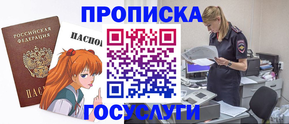 временная регистрация гарантия в Белоозёрском