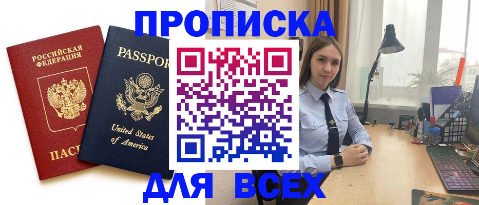 регистрация в Белоозёрском