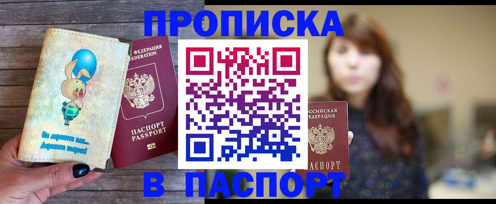 прописка для кредита в Белоозёрском