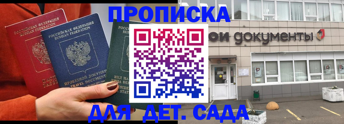 миграционный учет в Белоозёрском